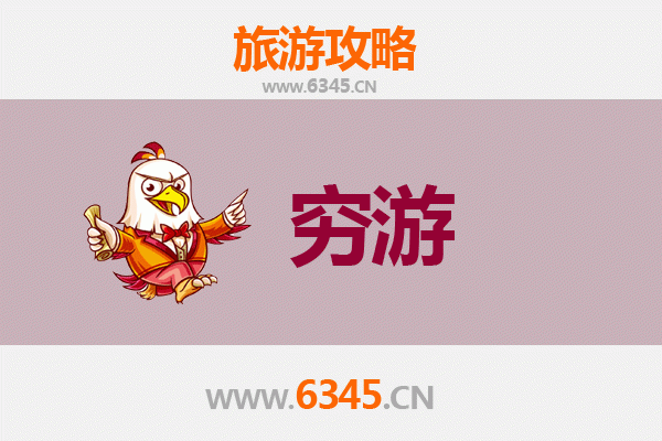 郑州中原穷游全攻略：预算500元玩转古都核心区