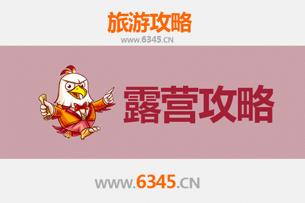 郑州中原周边露营胜地全攻略：星空下的自然之旅