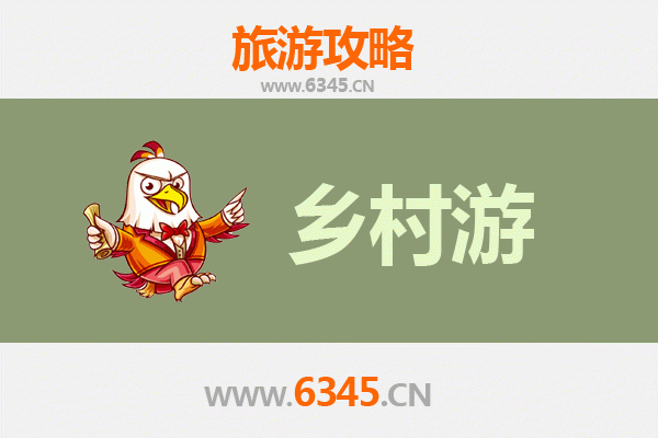 郑州中原乡村旅游精品线路推荐：探寻古韵乡愁，乐享田园风光